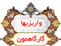 رسید مشتری