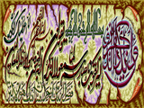 وان یکاد عرضی