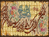 وان یکاد عرضی