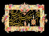 وان یکاد عرضی