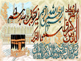 وان یکاد عرضی