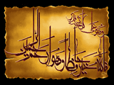 والله خیر الحافظین