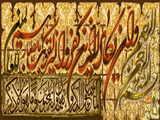 وان یکاد عرضی