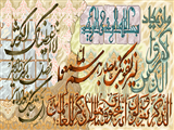 سوره کوثر وان یکاد