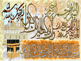 وان یکاد عرضی