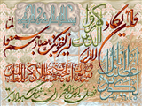 سوره کوثر وان یکاد